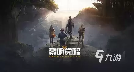 黎明觉醒羚羊谷宝箱位置在哪 羚羊谷宝箱位置全面解析