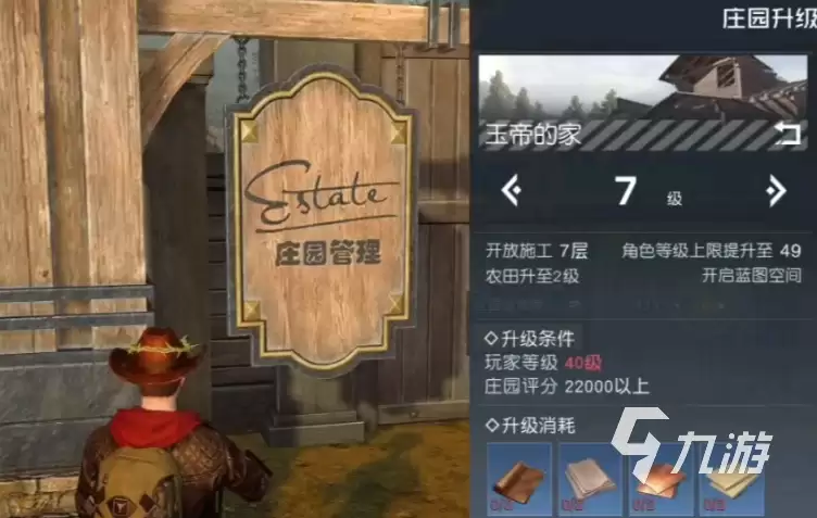 黎明觉醒庄园积分获取攻略 黎明觉醒庄园积分获得途径