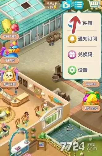 浪漫餐厅2026永久兑换码最新版 16个礼包码亲测有效