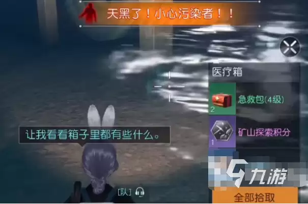 黎明觉醒无名小屋宝箱位置在哪 无名小屋宝箱位置一览大全