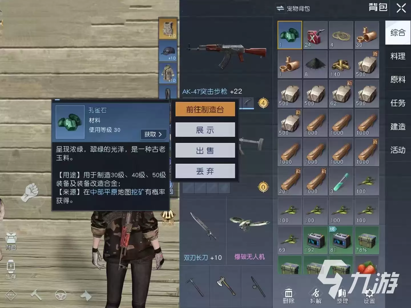 黎明觉醒生机孔雀石位置在哪 黎明觉醒生机晶石材料攻略分享