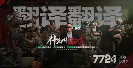 三角洲行动2026猛攻节口令码大全合集—猛攻节福利兑换口令码最新汇总