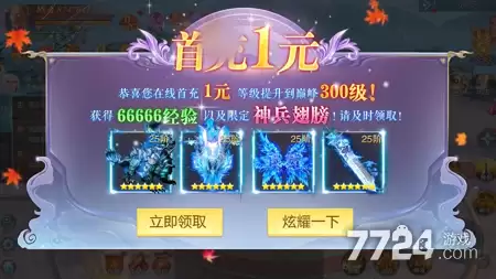 天穹骄子手游app下载—最新官方版app下载