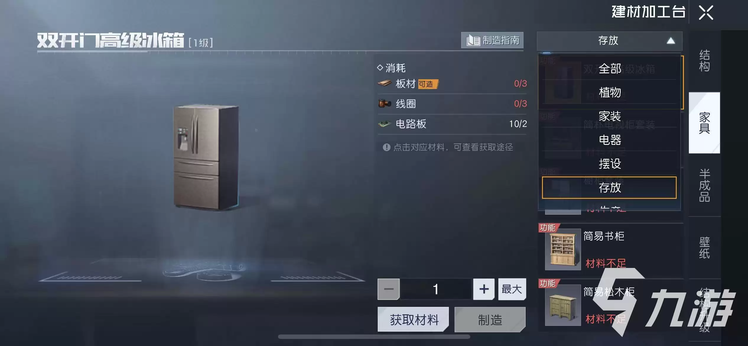 黎明觉醒柜子获取攻略途径 黎明觉醒生机庄园存放建筑获取攻略分享