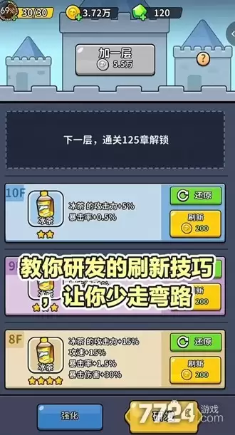 守了个桥免广告版最新版下载—内置修改器破解版V3.7下载
