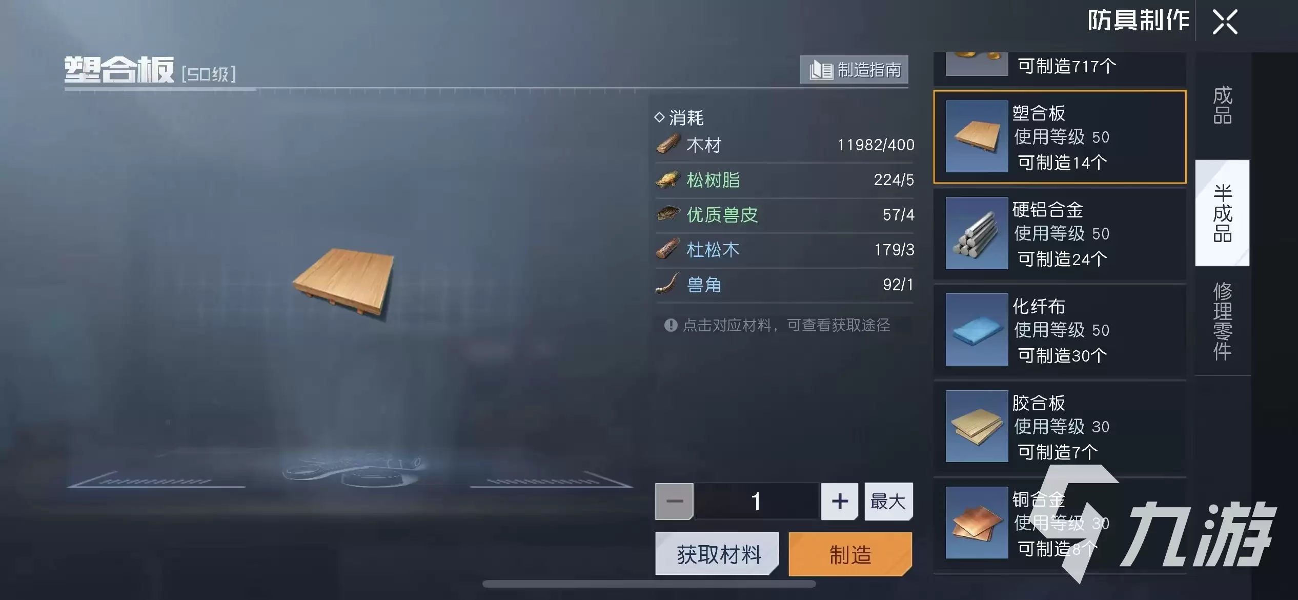 黎明觉醒松树脂位置在哪 黎明觉醒生机松树脂获取地点分享