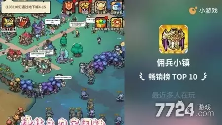 佣兵小镇破解版无广告下载 0.1折版下载安装