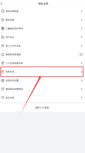 绿竹漫游账号怎么注销