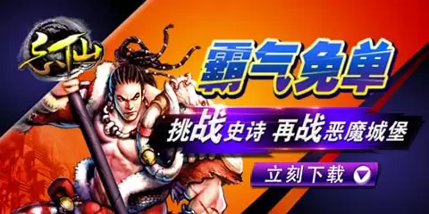 忘仙OL 组队下恶魔城堡经验分享