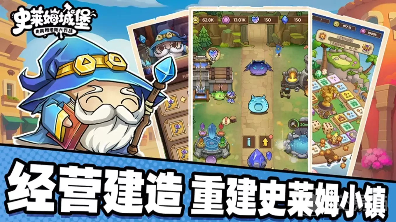 史莱姆城堡手游前期升级加点推荐-新手快速发育与属性分配指南