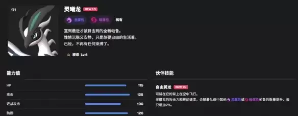 幻兽帕鲁搬运帕鲁选取攻略-搬运帕鲁分档与适用分析
