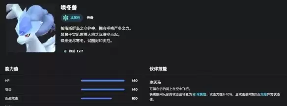 《幻兽帕鲁》冷却帕鲁选择指南-开荒到毕业全阶段详解