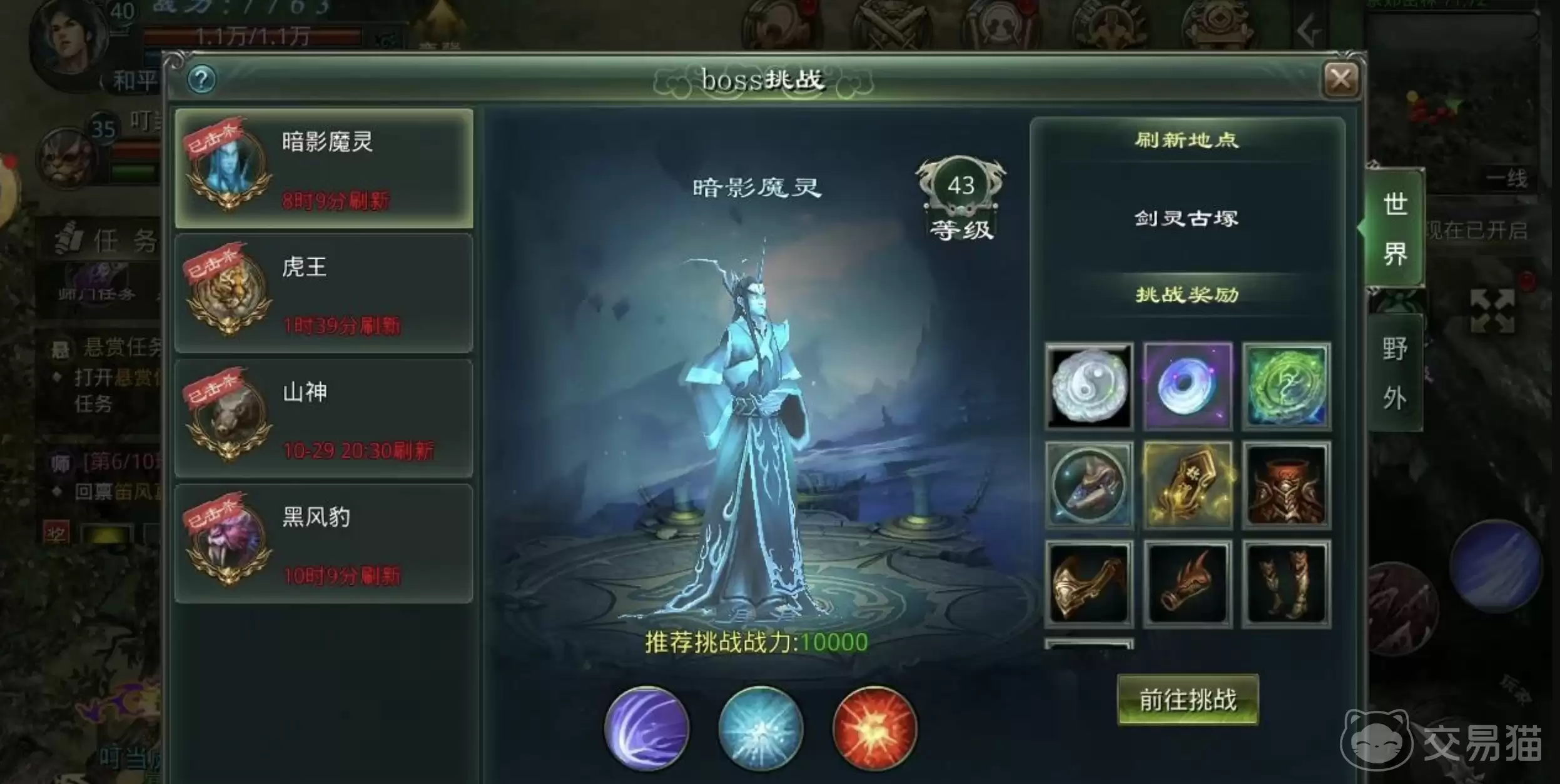 星辰变归来世界BOSS位置大全 星辰变归来全BOSS刷新坐标与刷新时间详解