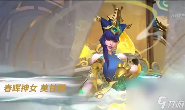 英雄联盟手游春晖众神系列皮肤介绍
