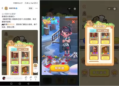 聪明开局吧第334关风光霁月怎样找出16个常用字
