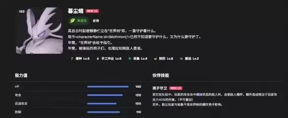 《幻兽帕鲁》制药帕鲁选择指南：阶段推荐与培养技巧