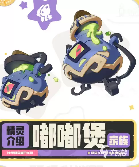 洛克王国世界嘟嘟煲玩法详解和实用技巧分享