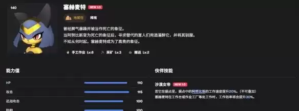 幻兽帕鲁手工帕鲁选取攻略-各梯度帕鲁详细解析