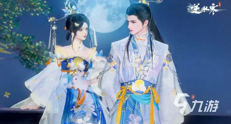逆水寒手游中秋节时装何时出 逆水寒手游中秋时装值得买吗