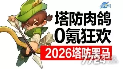 永远的蔚蓝星球MOD辅助—脚本修改器破解版下载