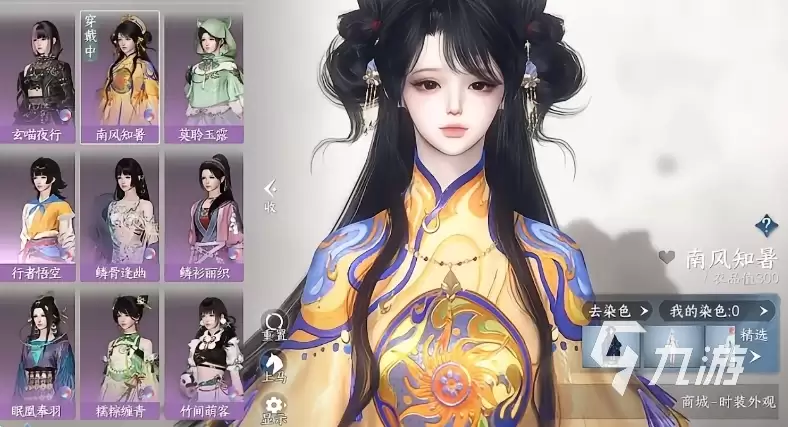逆水寒南风知暑服装详细介绍 逆水寒南风知暑服装怎么样