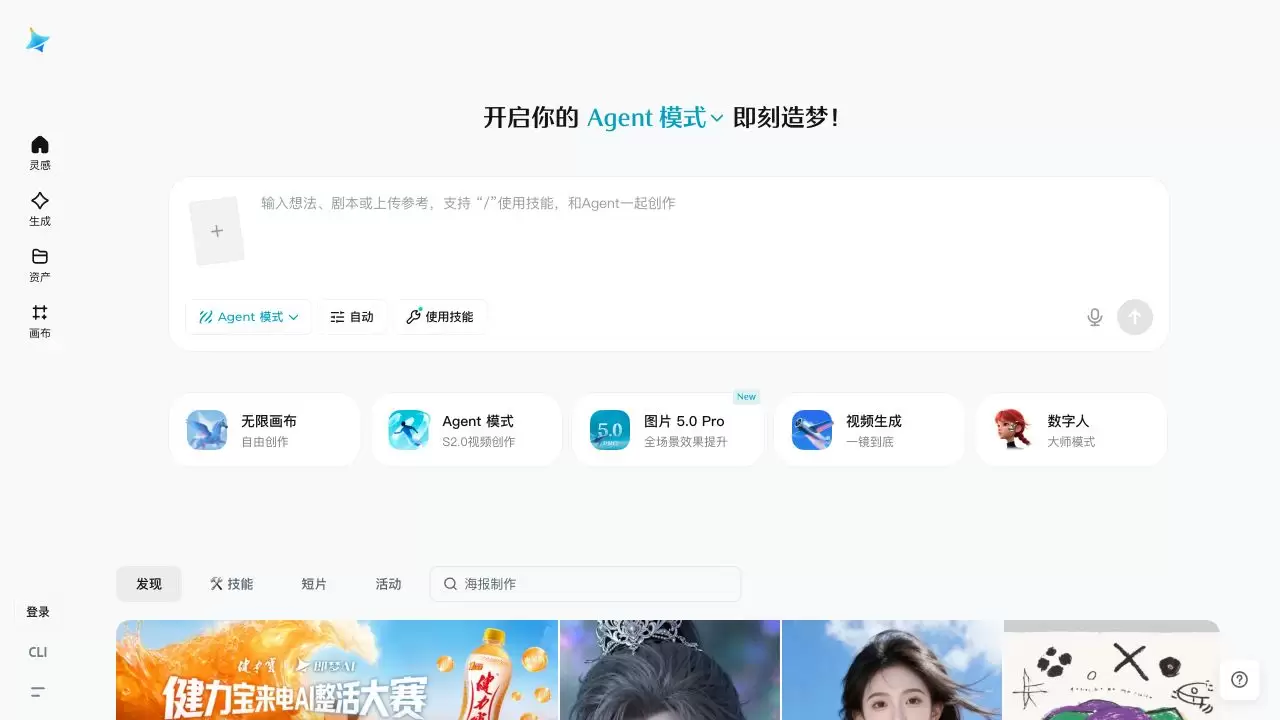 即梦AI怎么制作短视频：从提示词到剪辑成片的详细教程
