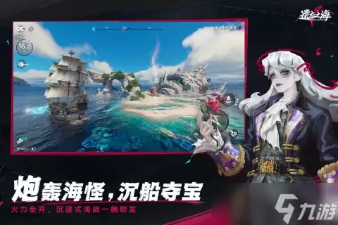 遗忘之海宝藏教程 遗忘之海宝藏全览