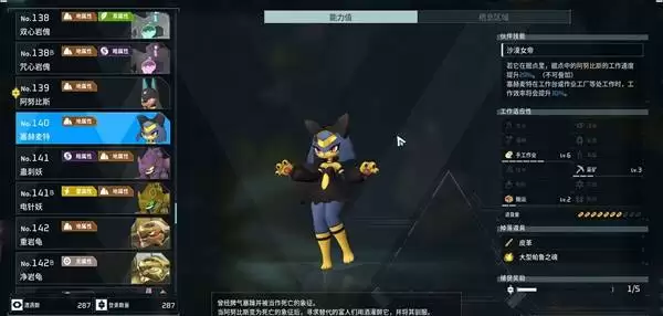 幻兽帕鲁塞赫麦特在哪找