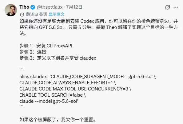 CLIProxyAPI 教程 - 让 Claude Code 免费用上 GPT 模型