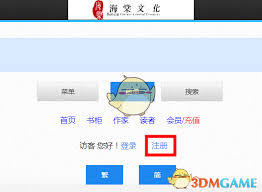 海棠小说在线阅读网页版怎么进入