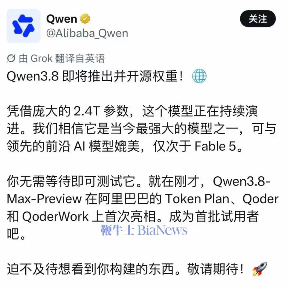 快速上手千问3.8预览版 ：有点东西