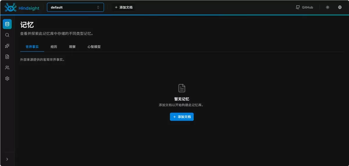 Hermes Desktop 安装 Hindsight 完整指南 含踩坑
