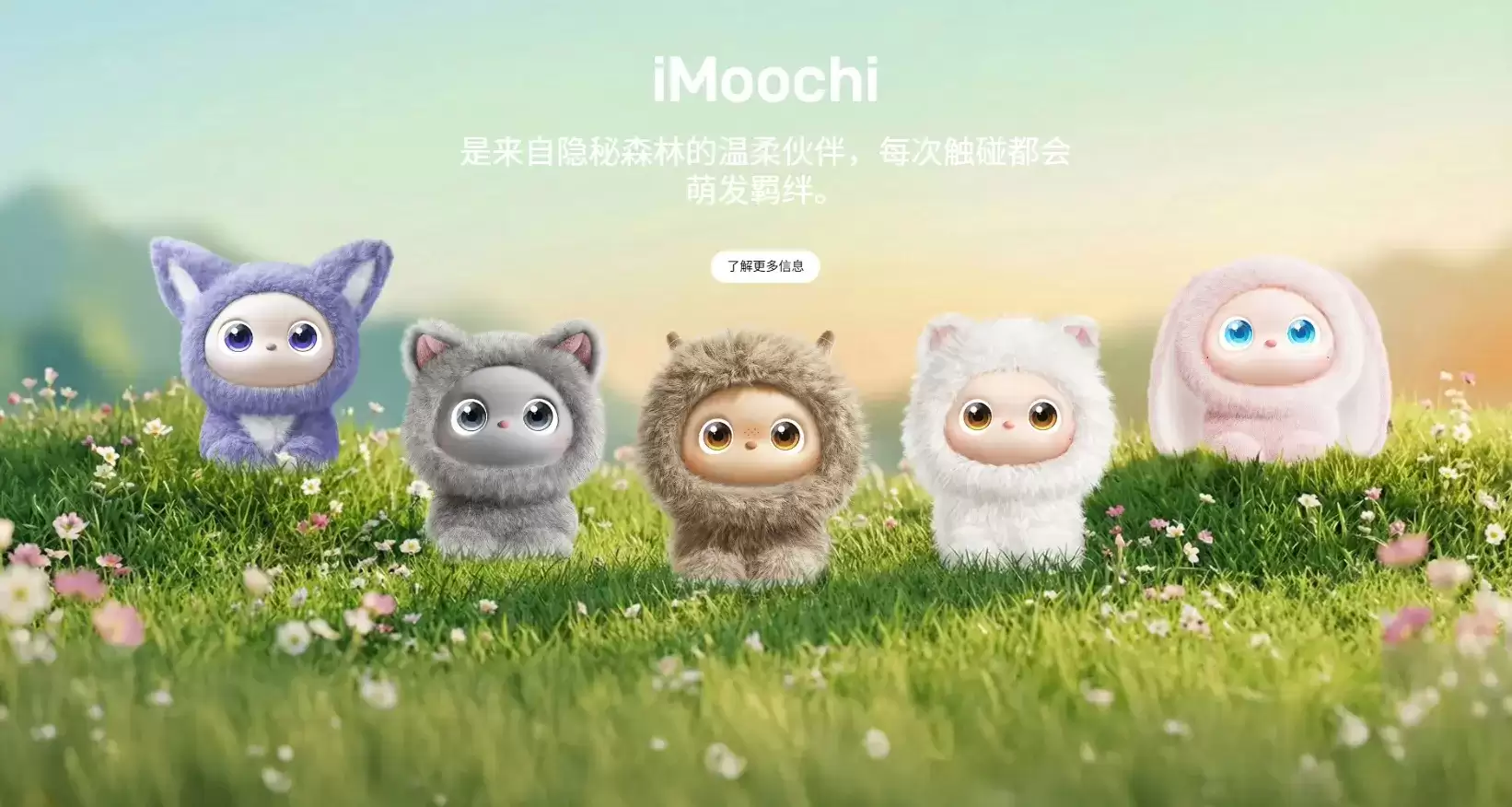iMoochi – 努比亚推出的AI情感陪伴宠物机器人