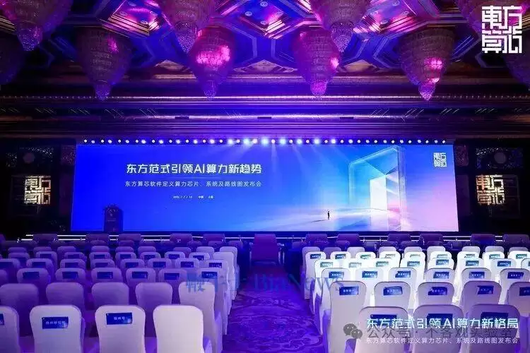 不用HBM：东方算芯用3D堆叠另辟一条国产AI芯片路