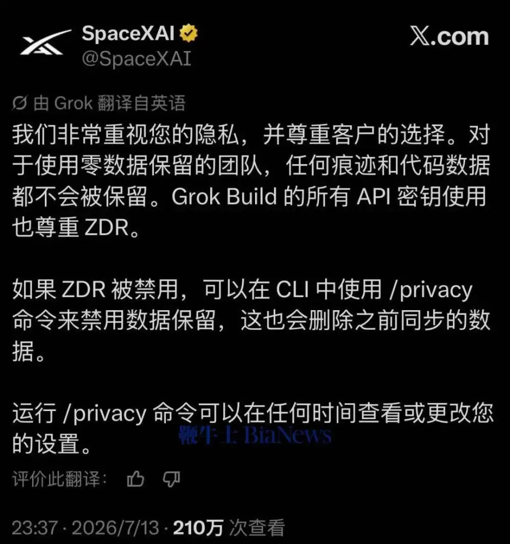 祸水东引:马斯克承认Grok偷传数据:反手拉OpenAI下水