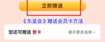 中免海南app会员卡怎么补办