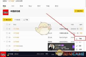 酷我音乐怎么下载mp3格式歌曲