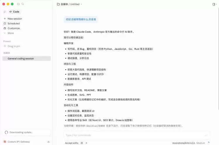 步骤四:测试连接