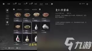 燕云十六声卖钱最多的食物是什么