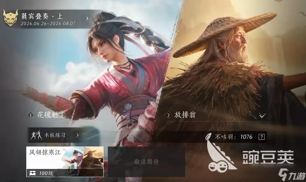 燕云十六声风翎掠寒江怎么打 燕云十六声风翎掠寒江副本攻略