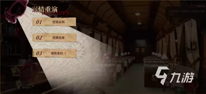无期迷途暗轨难明怎么玩 无期迷途暗轨难明玩法介绍