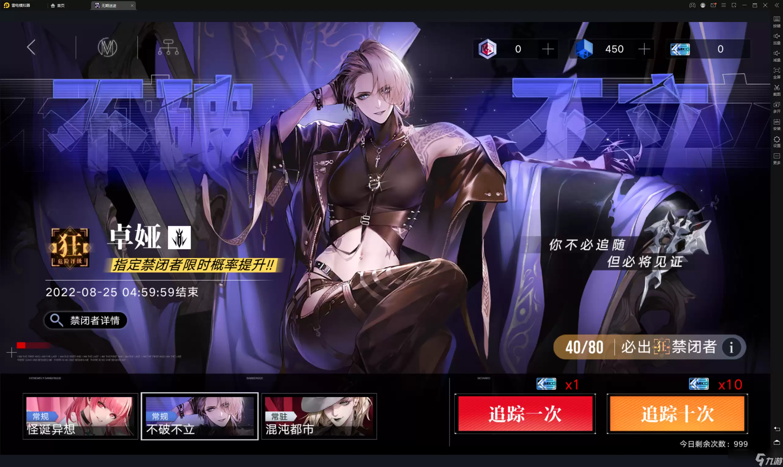 无期迷途sd-702怎么过