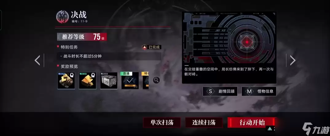 无期迷途决战怎么打