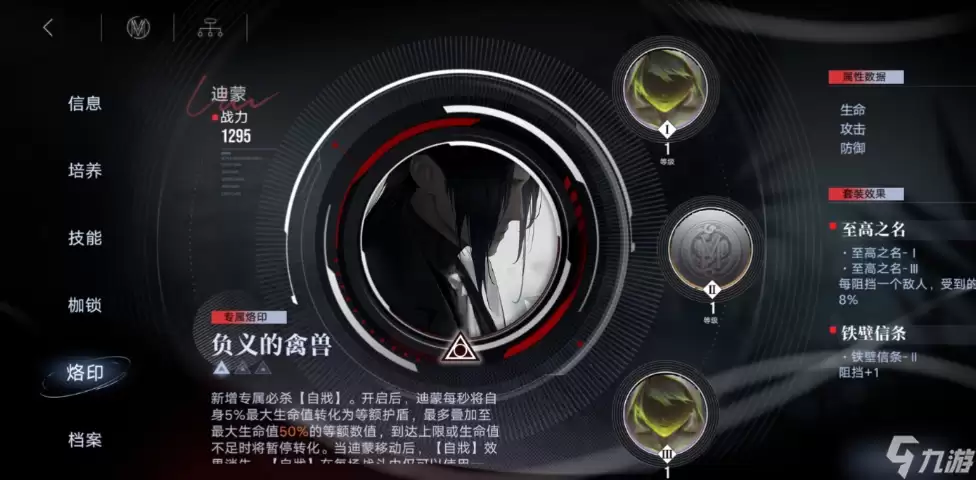 无期迷途蕾升级哪个技能