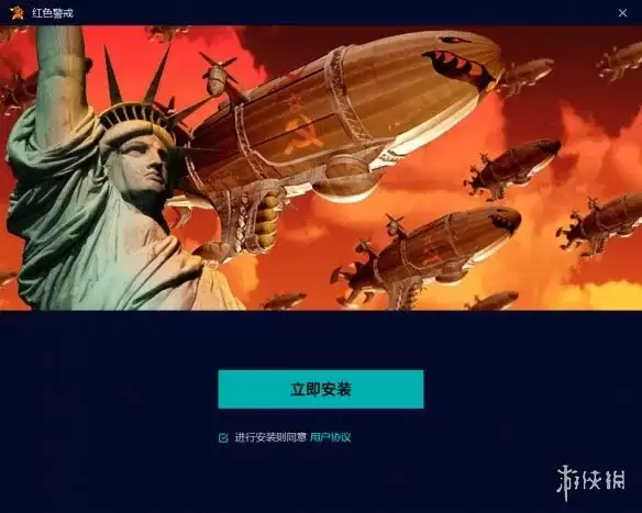 《红警2丧尸领地》下载与安装教程