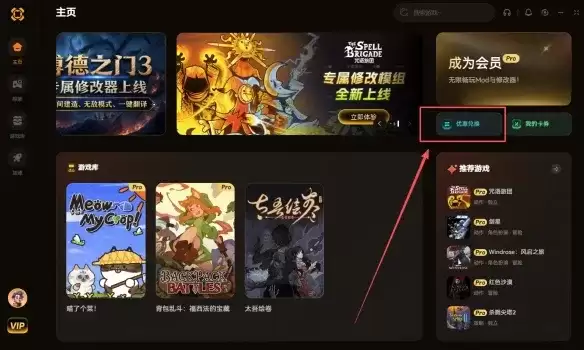 《隐名三国》修改器推荐