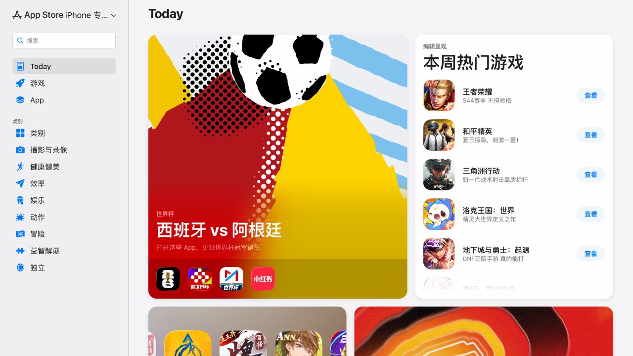 App Store 深链在当前地区返回 Today 首页,没有显示币安应用详情