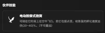 《幻兽帕鲁》雷云鹫捕捉位置详解