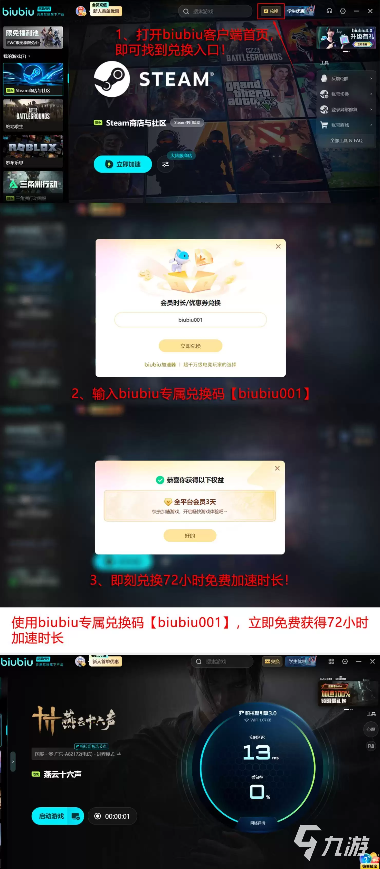 《燕云十六声》杭州新区域开放时间揭晓