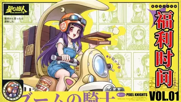 《星之旅人》2026最新福利兑换码分享
